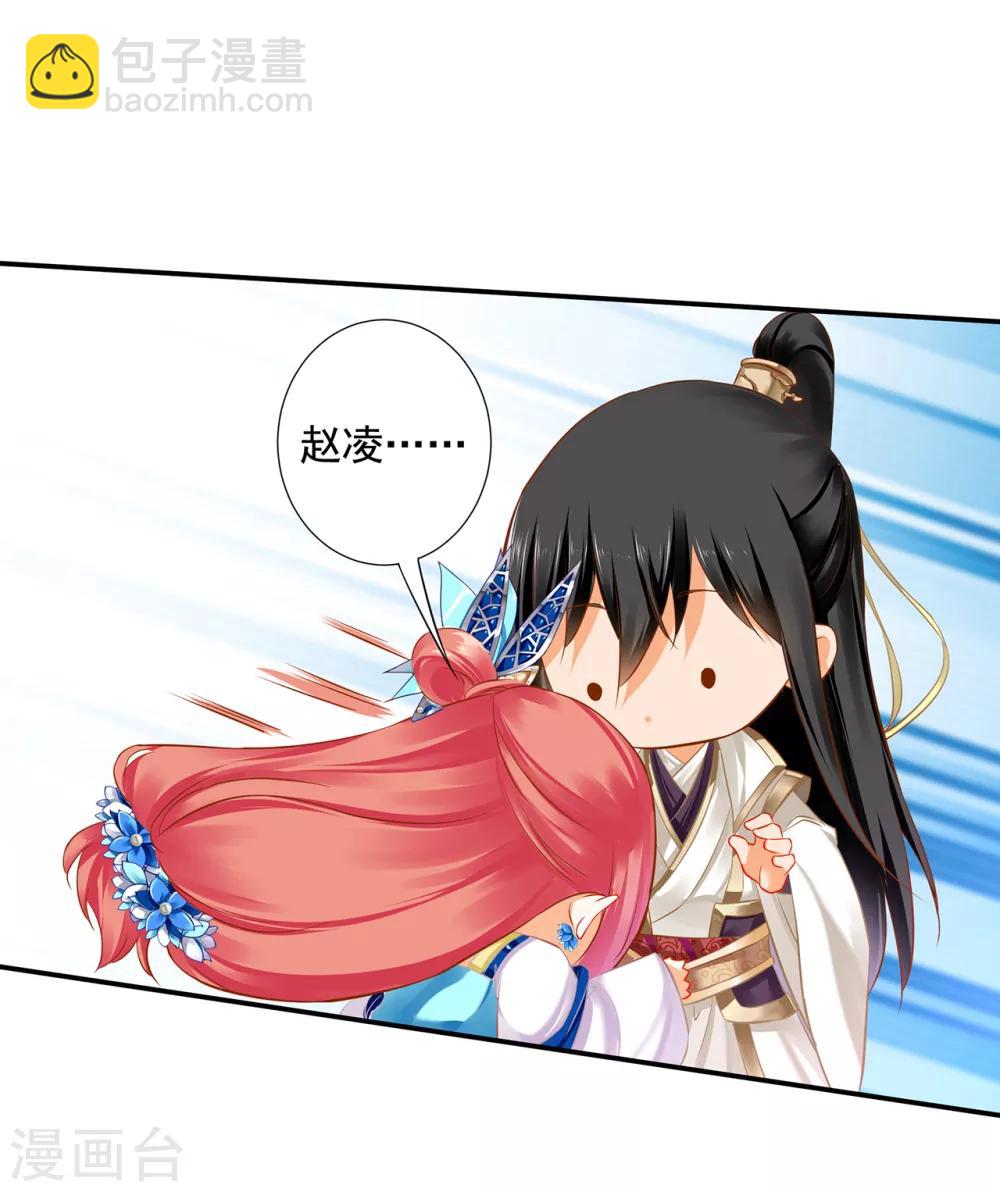 🍶穿越王妃要升级 第205话 我的傻姑娘 第21页