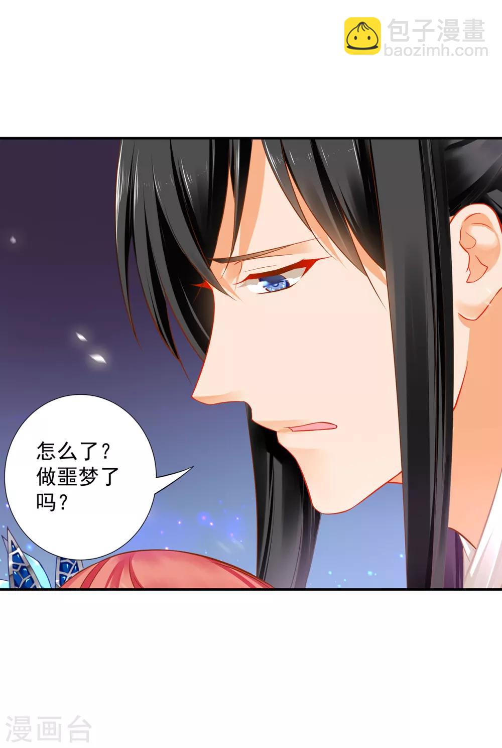 🍶穿越王妃要升级 第205话 我的傻姑娘 第24页