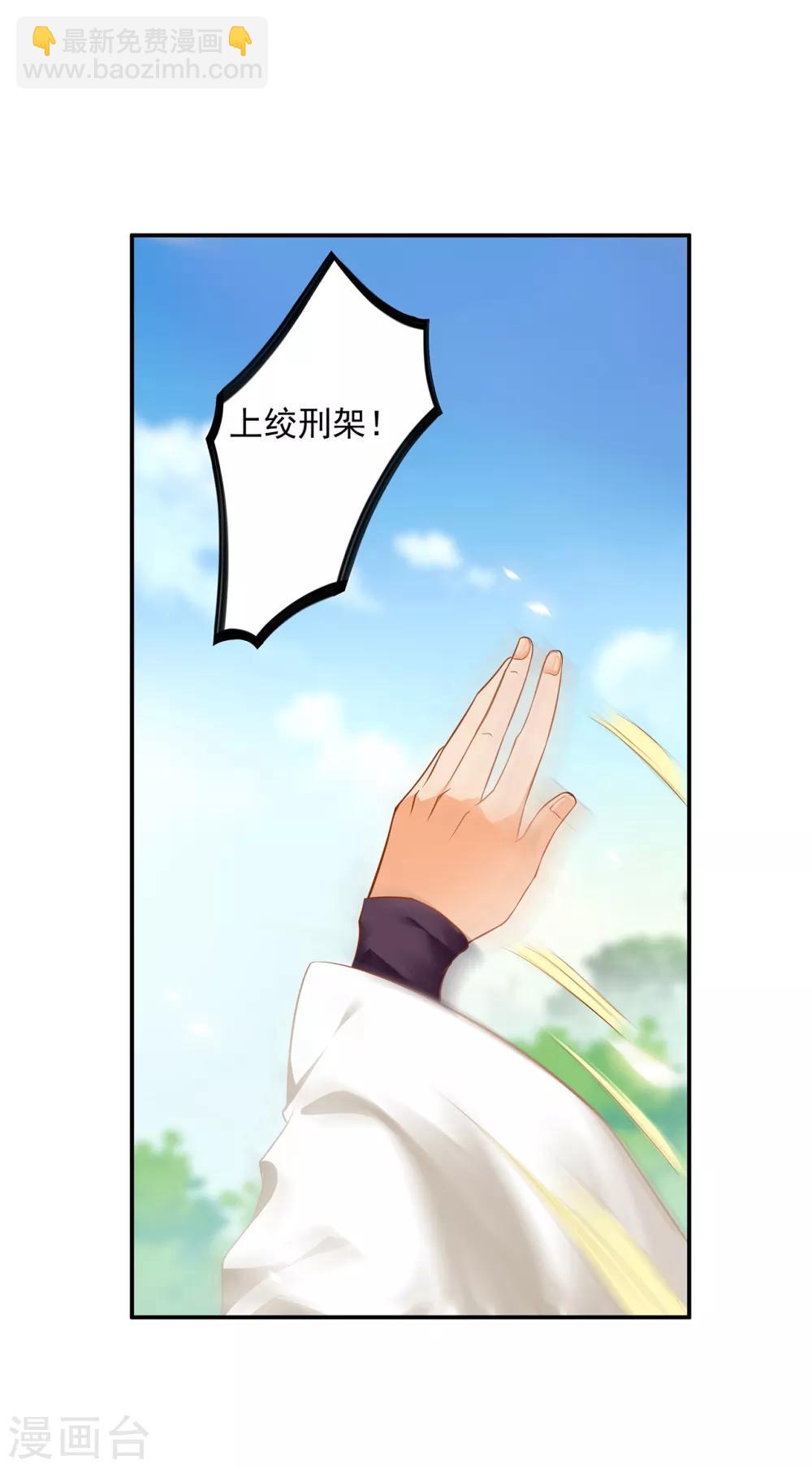🍶穿越王妃要升级 第205话 我的傻姑娘 第4页