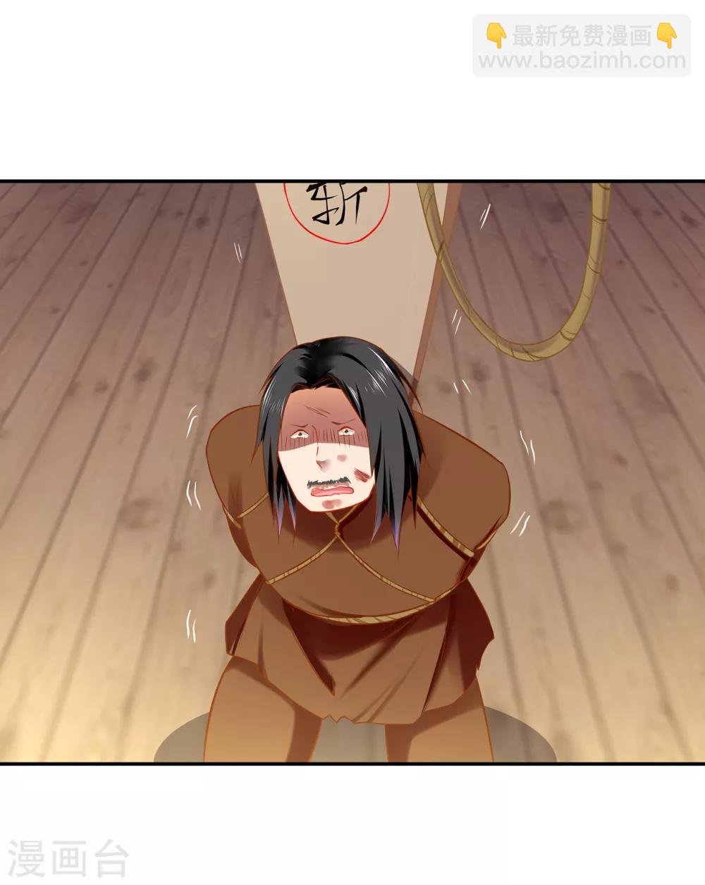 🍶穿越王妃要升级 第205话 我的傻姑娘 第5页