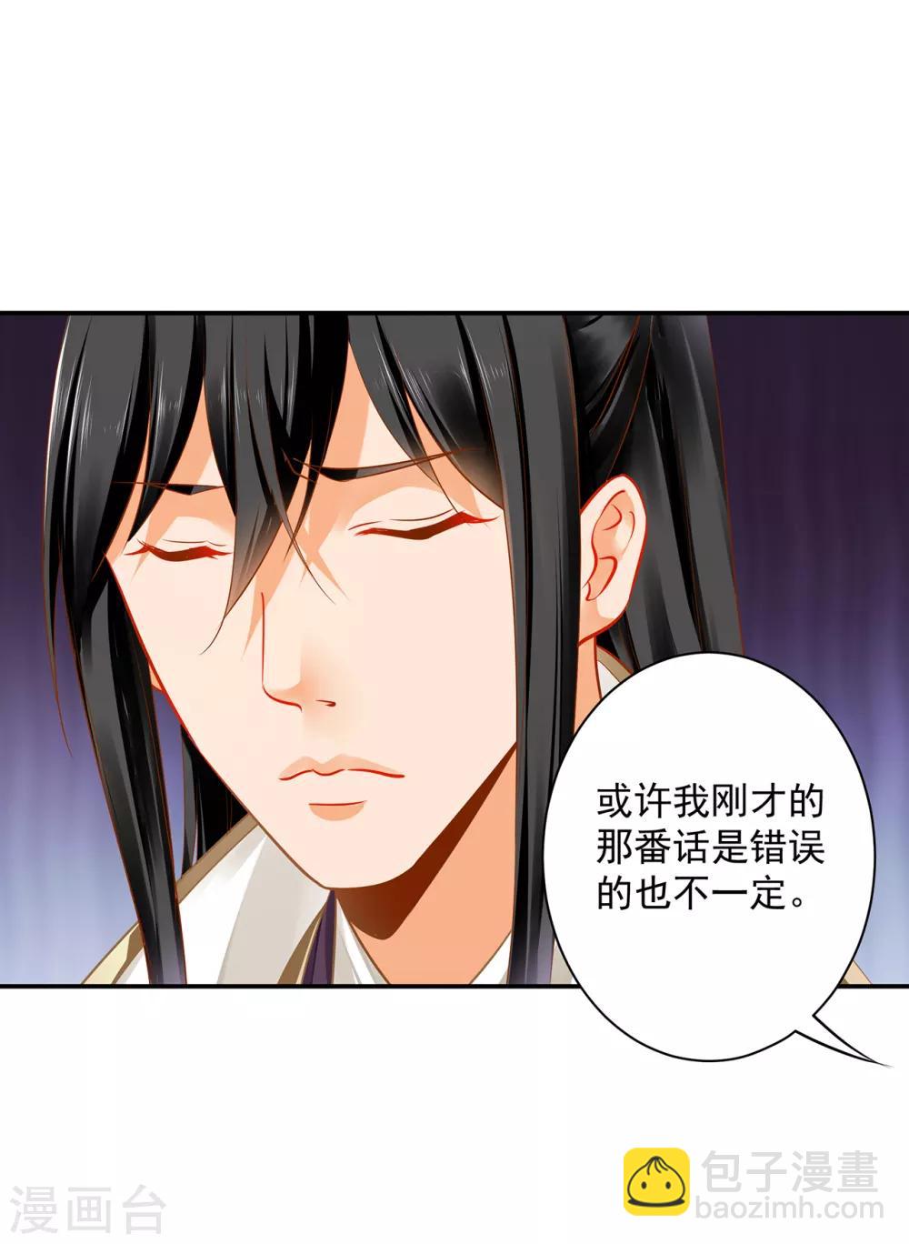 🍶穿越王妃要升级 第207话 被要求生娃 第12页
