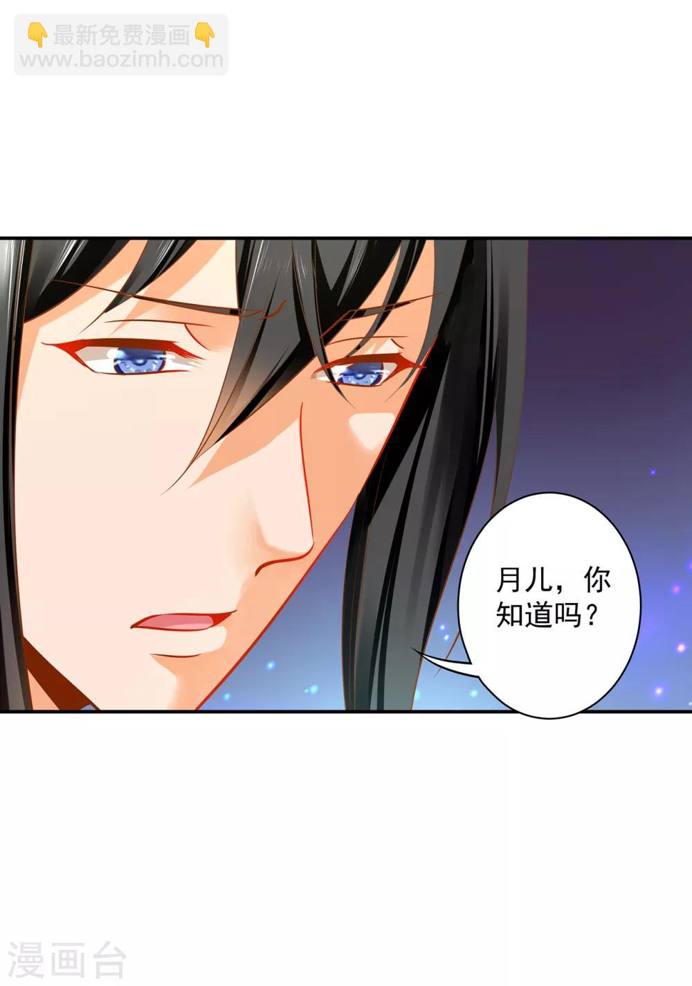 🍶穿越王妃要升级 第207话 被要求生娃 第15页