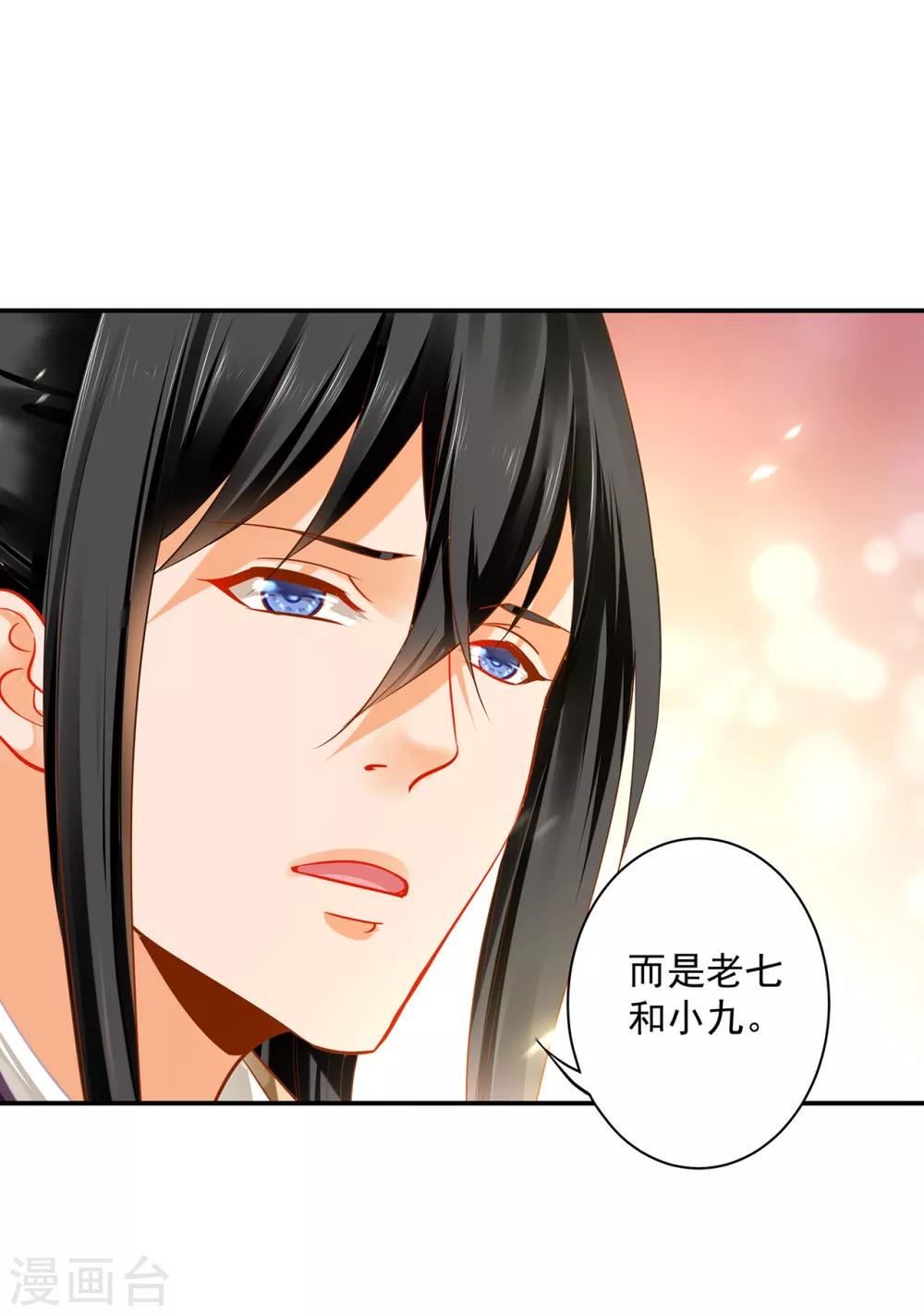 🍶穿越王妃要升级 第207话 被要求生娃 第17页