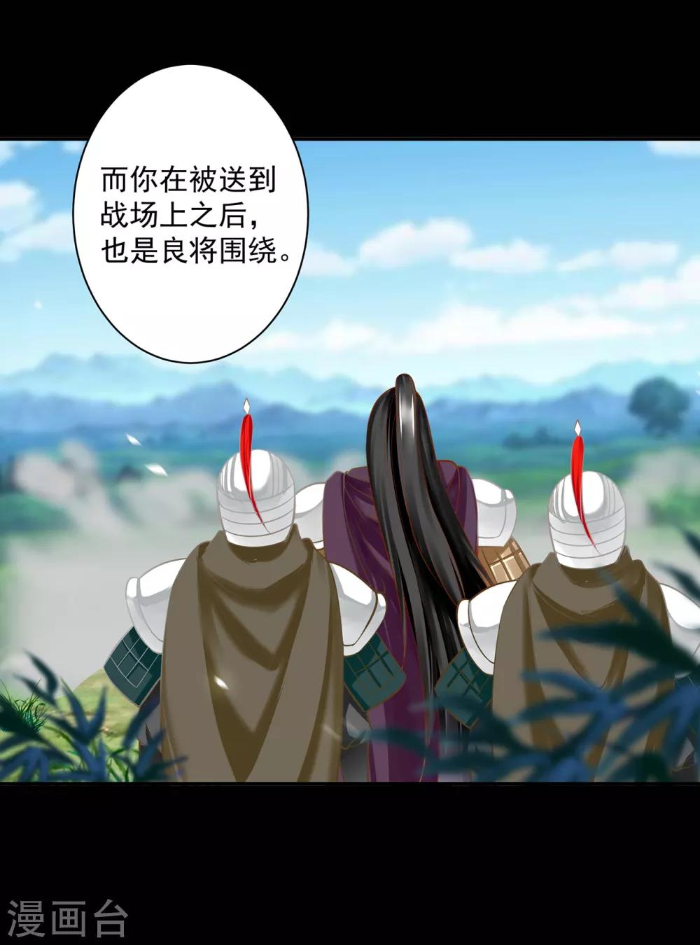 🍶穿越王妃要升级 第207话 被要求生娃 第2页