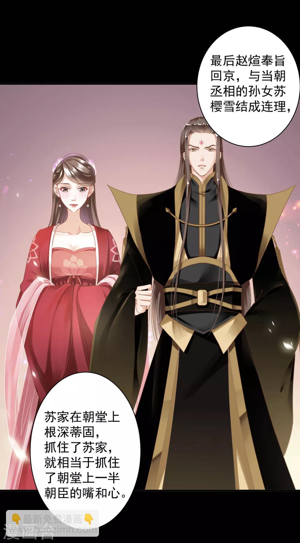 🍶穿越王妃要升级 第207话 被要求生娃 第3页