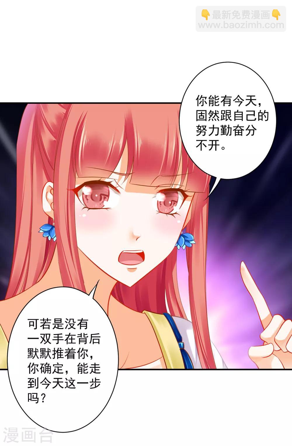 🍶穿越王妃要升级 第207话 被要求生娃 第9页