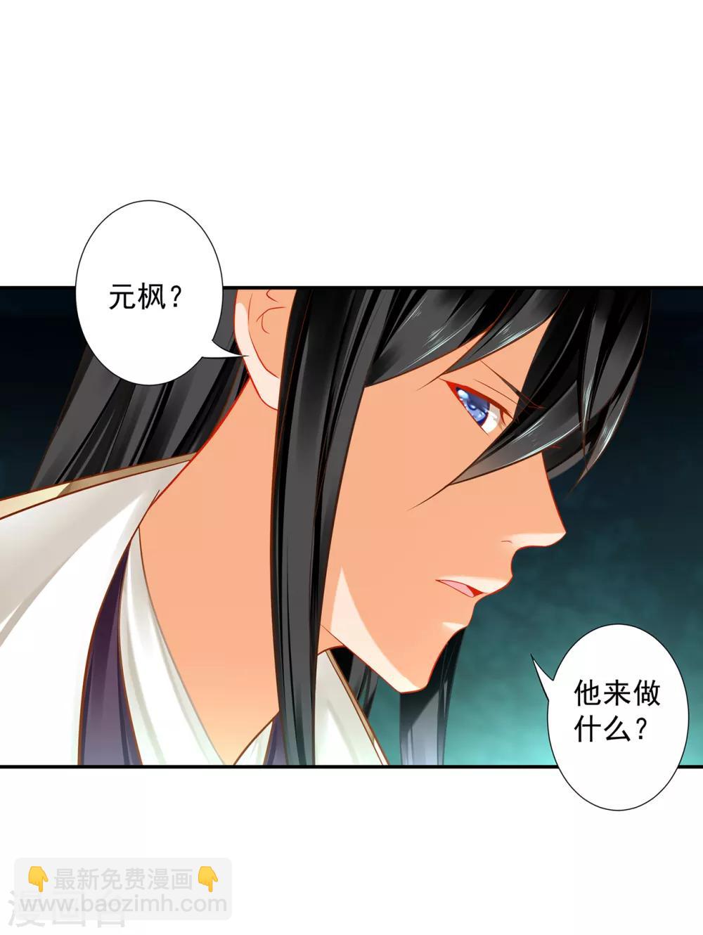 🍶穿越王妃要升级 第209话 咱们生个娃 第17页