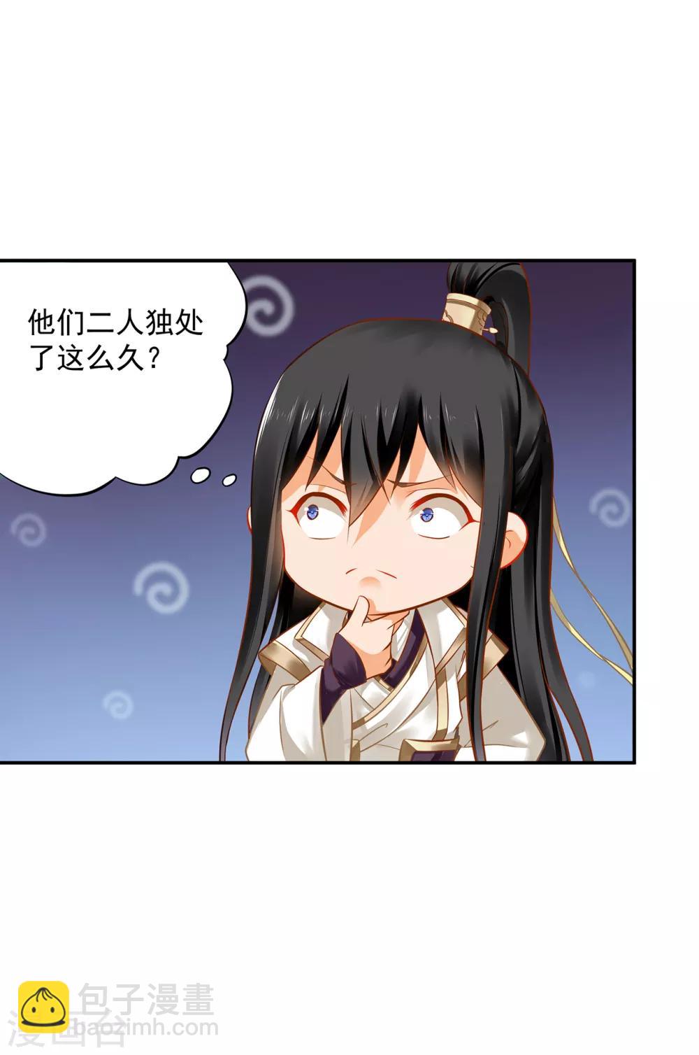 🍶穿越王妃要升级 第209话 咱们生个娃 第19页