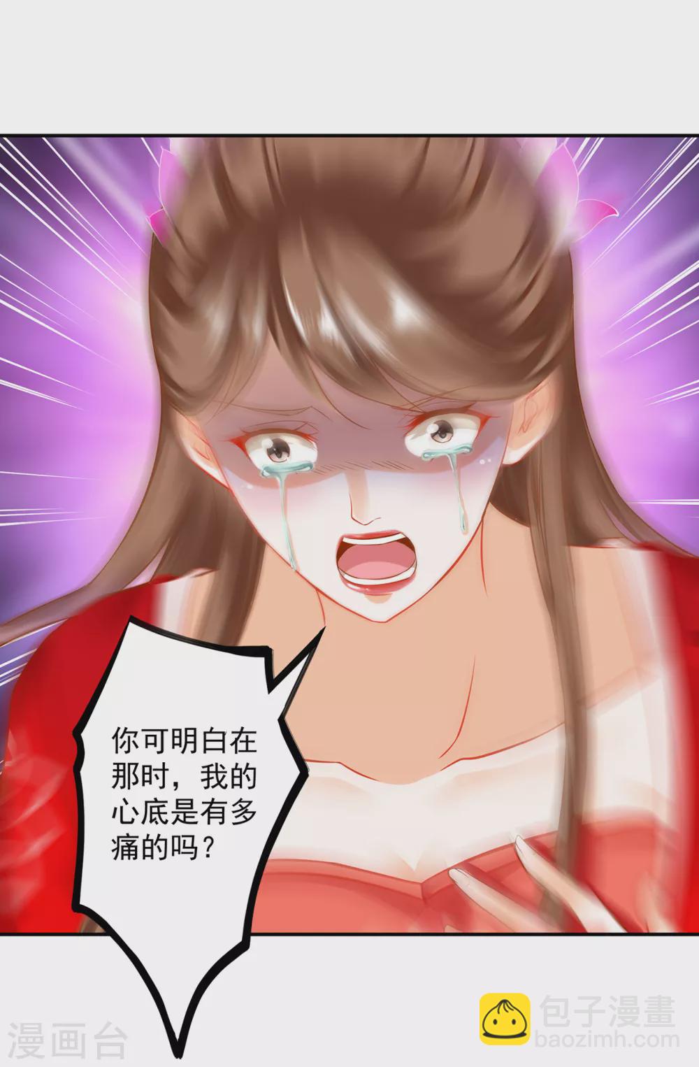 🍶穿越王妃要升级 第211话 我想娶的本来就不是你 第13页