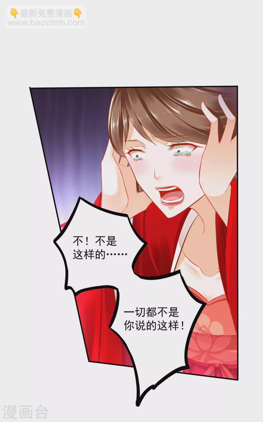 🍶穿越王妃要升级 第211话 我想娶的本来就不是你 第24页