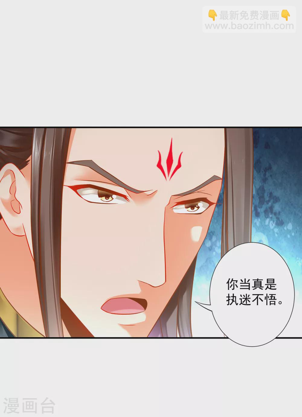 🍶穿越王妃要升级 第211话 我想娶的本来就不是你 第32页