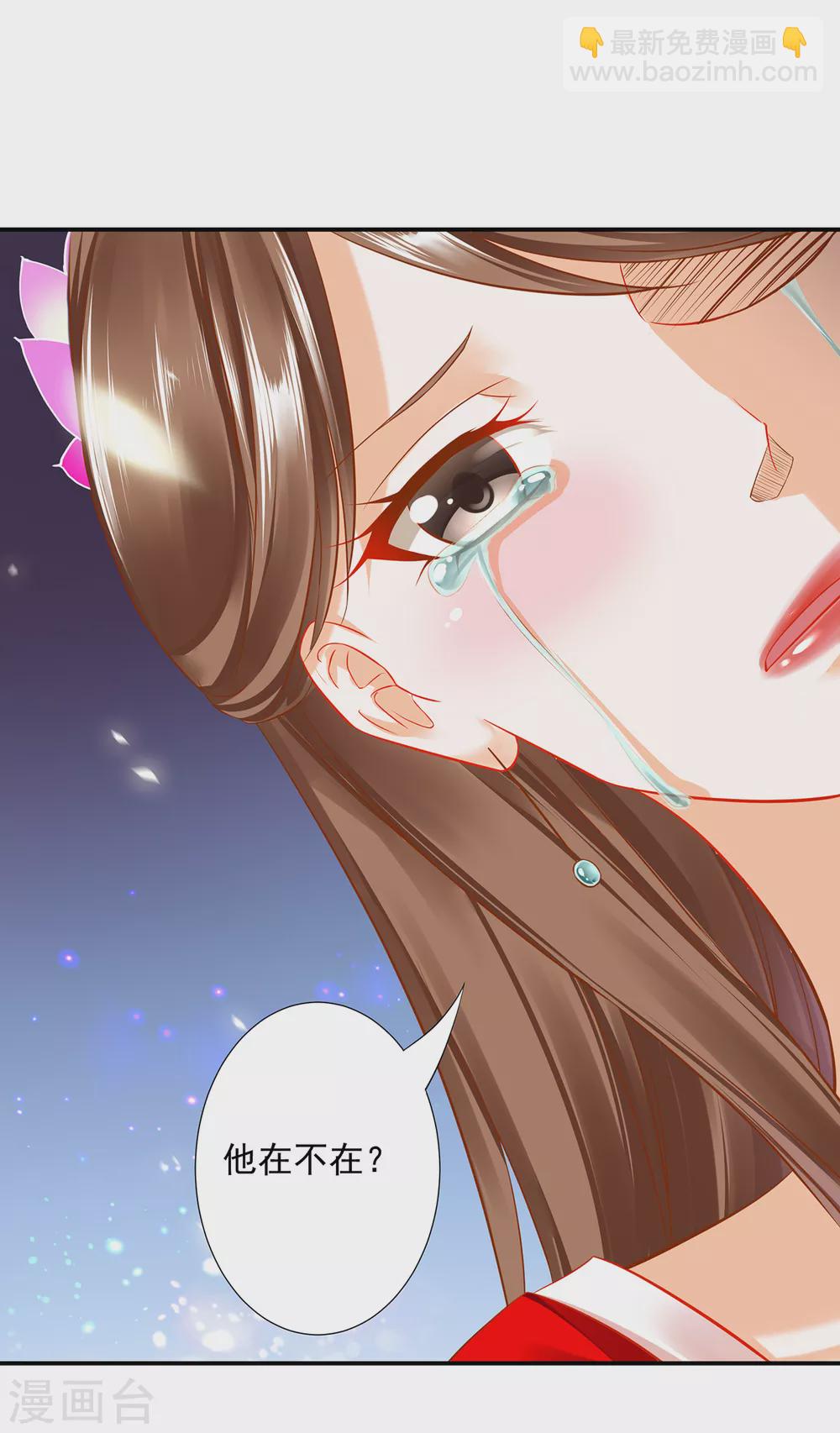 🍶穿越王妃要升级 第211话 我想娶的本来就不是你 第9页