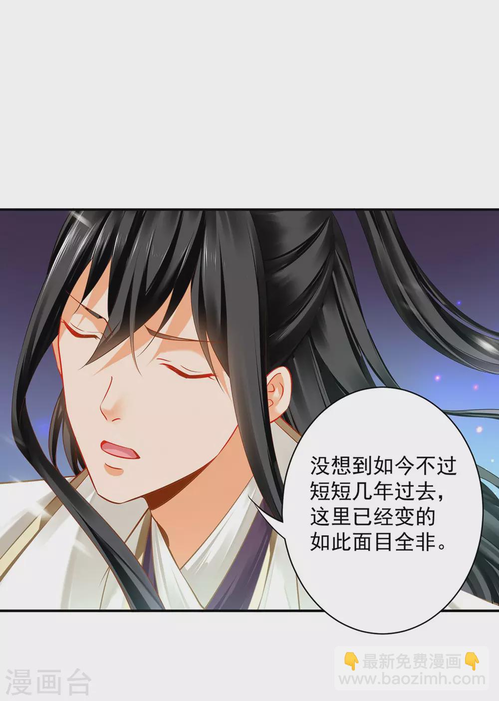 🍶穿越王妃要升级 第213话 某些人正经不过三秒 第17页