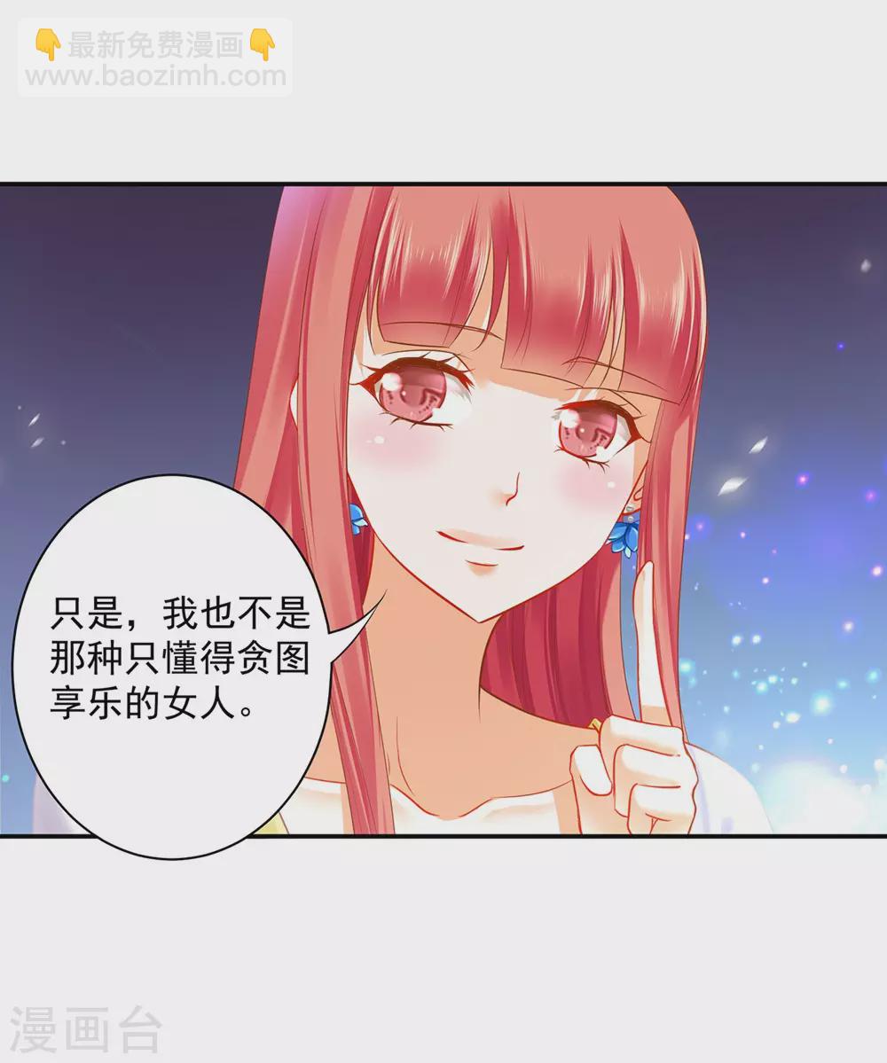 🍶穿越王妃要升级 第213话 某些人正经不过三秒 第26页