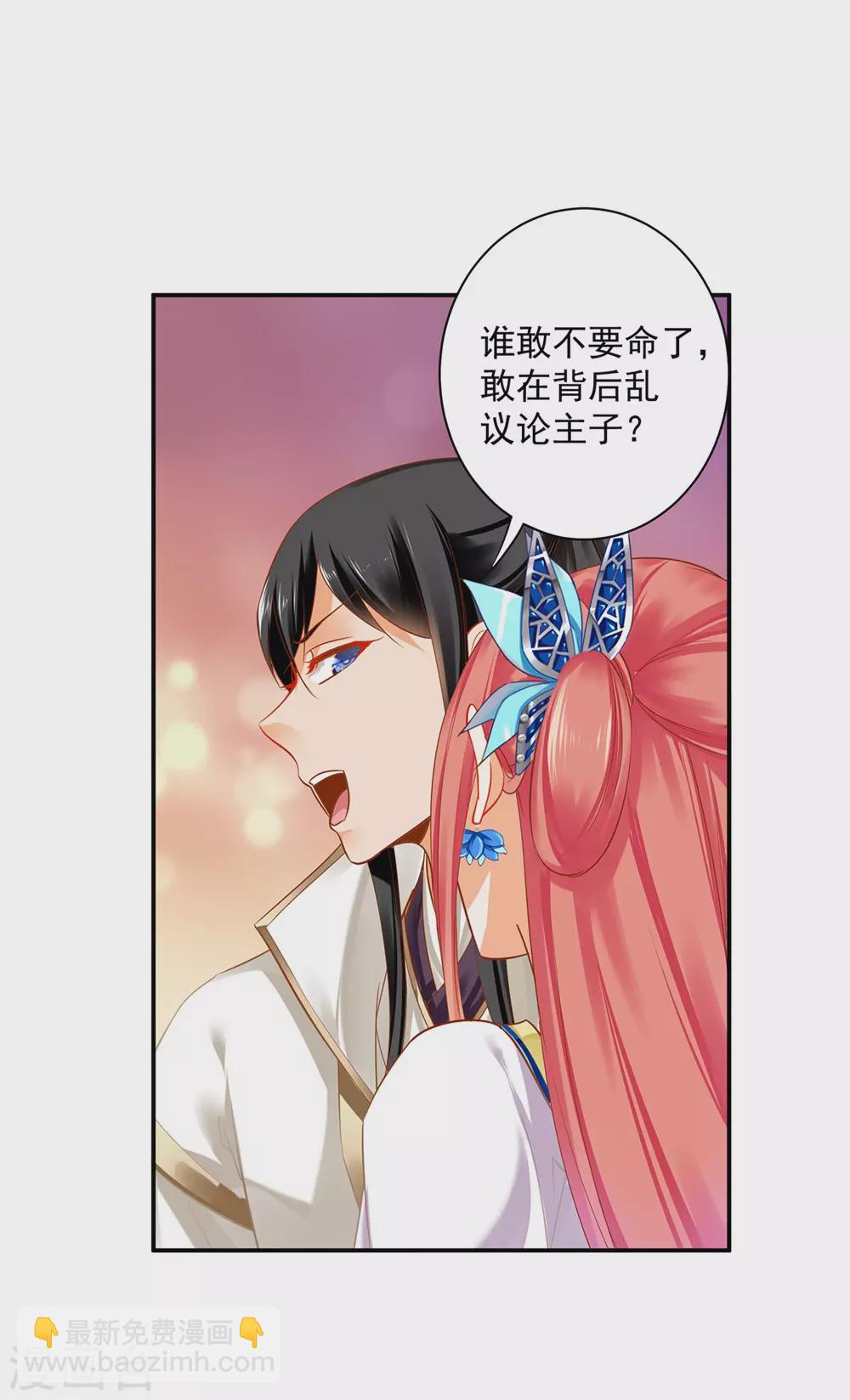 🍶穿越王妃要升级 第213话 某些人正经不过三秒 第5页