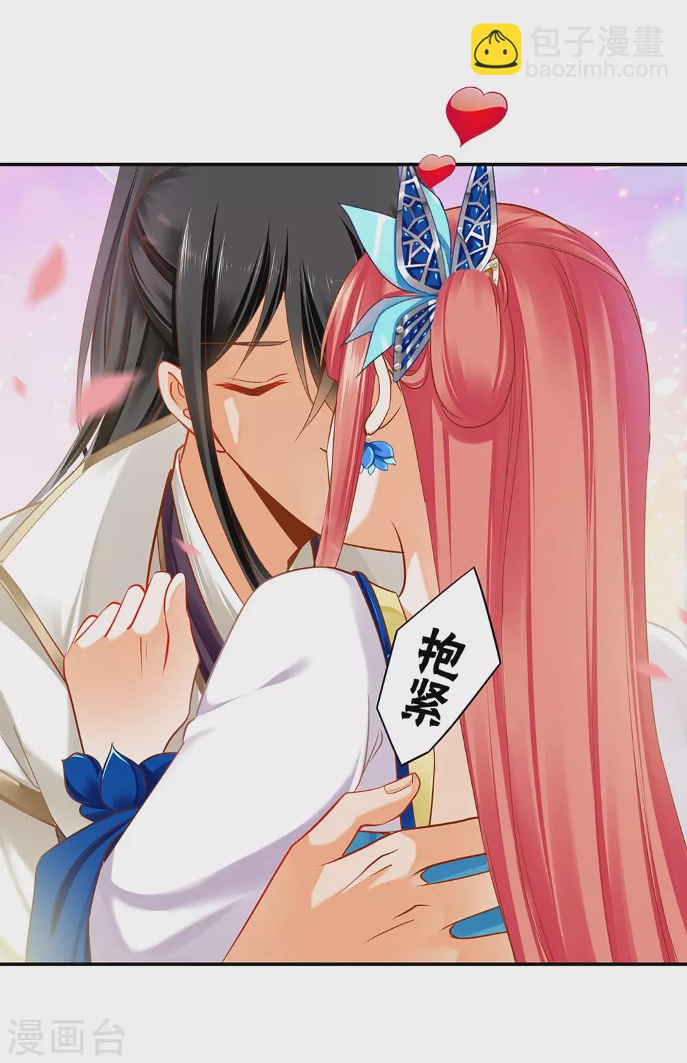 🍶穿越王妃要升级 第213话 某些人正经不过三秒 第6页