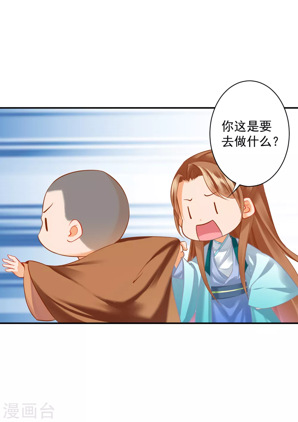 🍶穿越王妃要升级 第215话 王妃有事瞒我 第17页