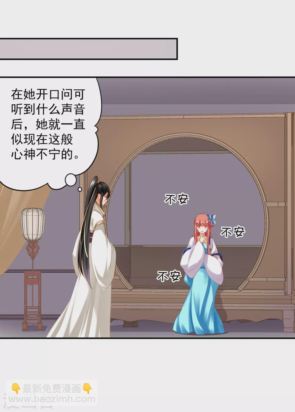 🍶穿越王妃要升级 第215话 王妃有事瞒我 第22页