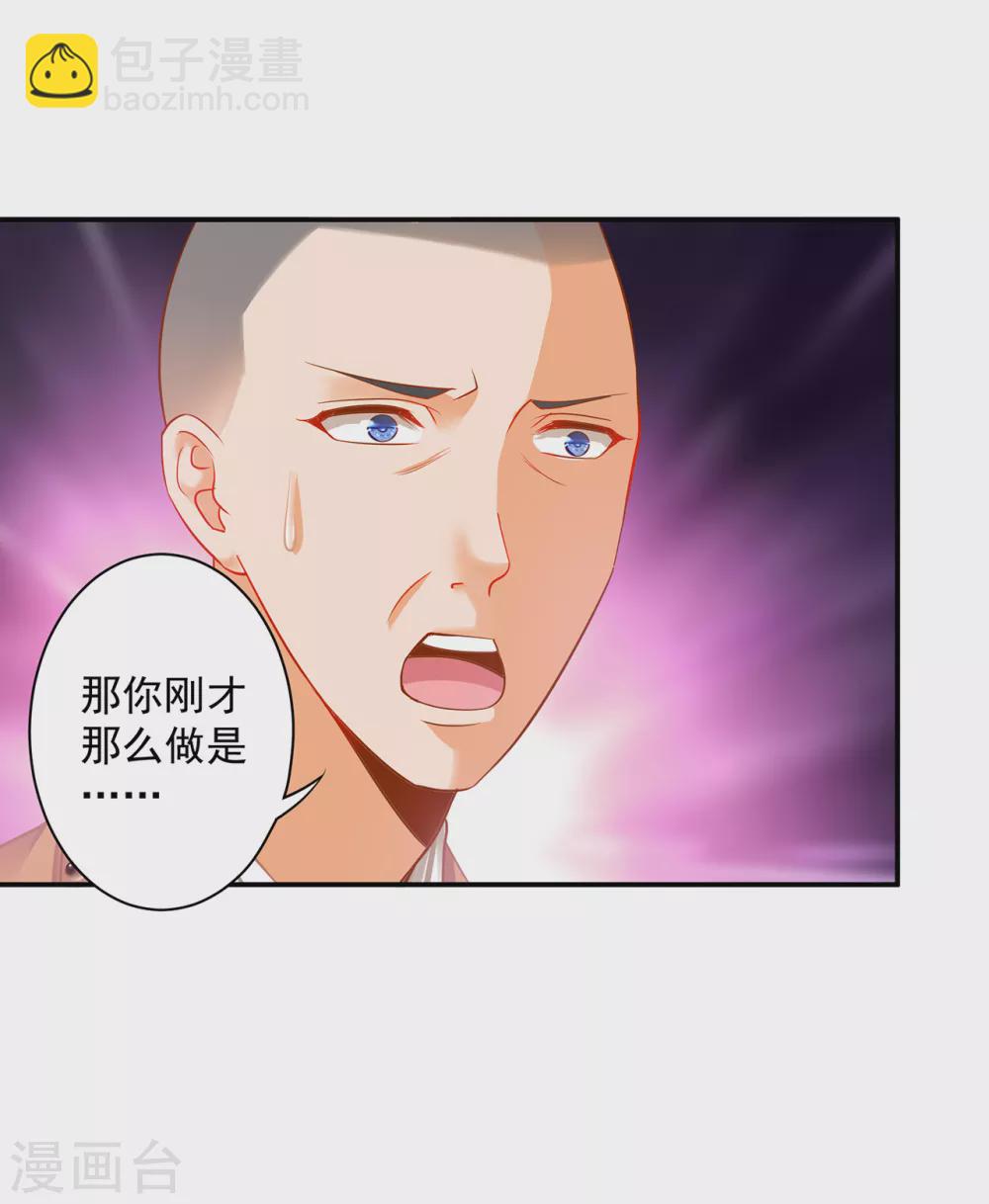 🍶穿越王妃要升级 第215话 王妃有事瞒我 第7页
