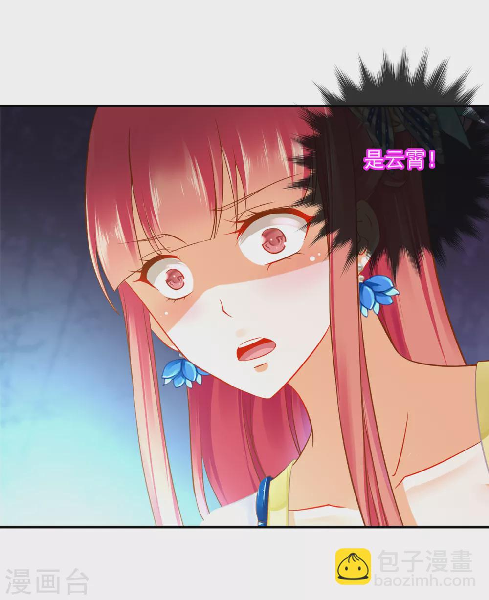 🍶穿越王妃要升级 第217话 天眼不利于家庭和谐 第14页