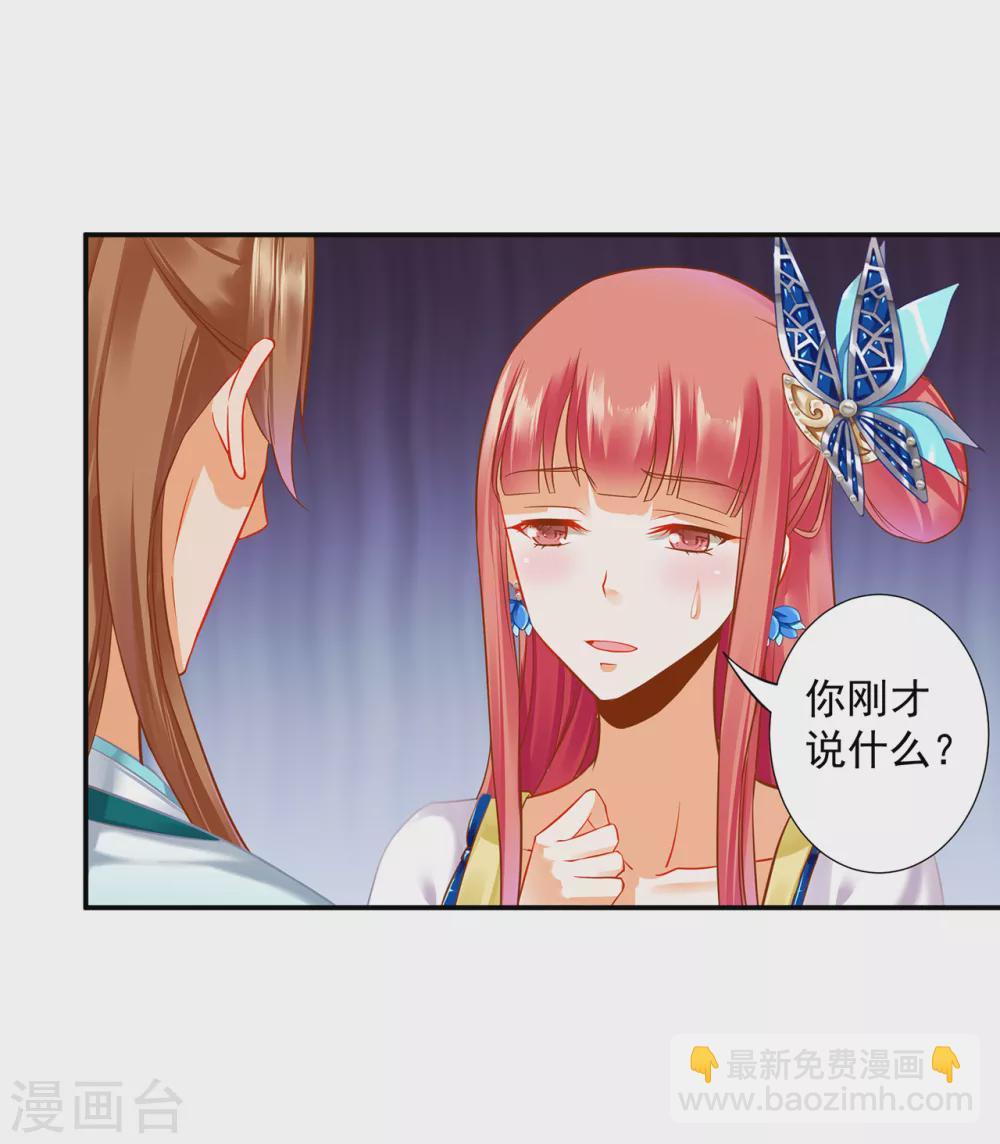 🍶穿越王妃要升级 第217话 天眼不利于家庭和谐 第18页
