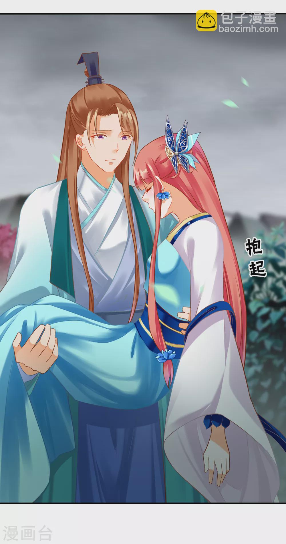 🍶穿越王妃要升级 第217话 天眼不利于家庭和谐 第24页