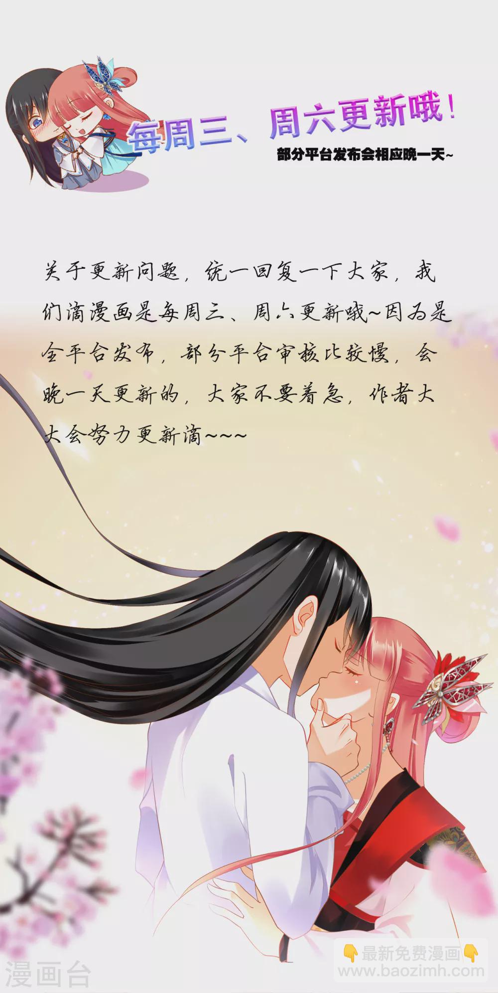 🍶穿越王妃要升级 第217话 天眼不利于家庭和谐 第32页