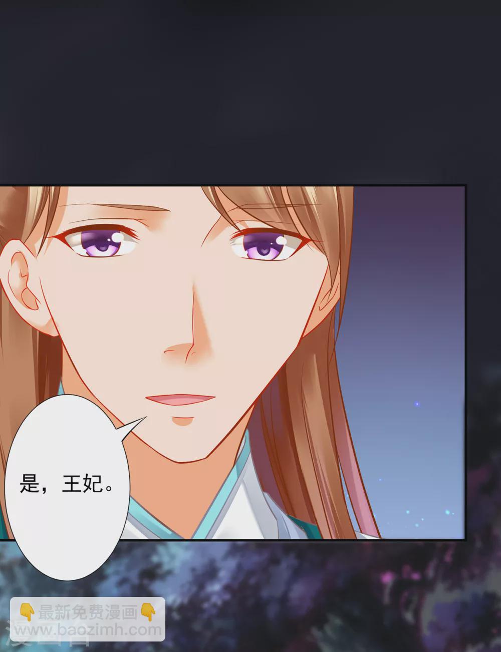 🍶穿越王妃要升级 第217话 天眼不利于家庭和谐 第4页