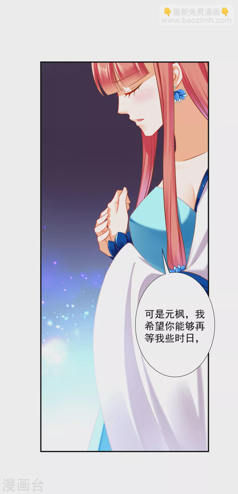 🍶穿越王妃要升级 第217话 天眼不利于家庭和谐 第7页