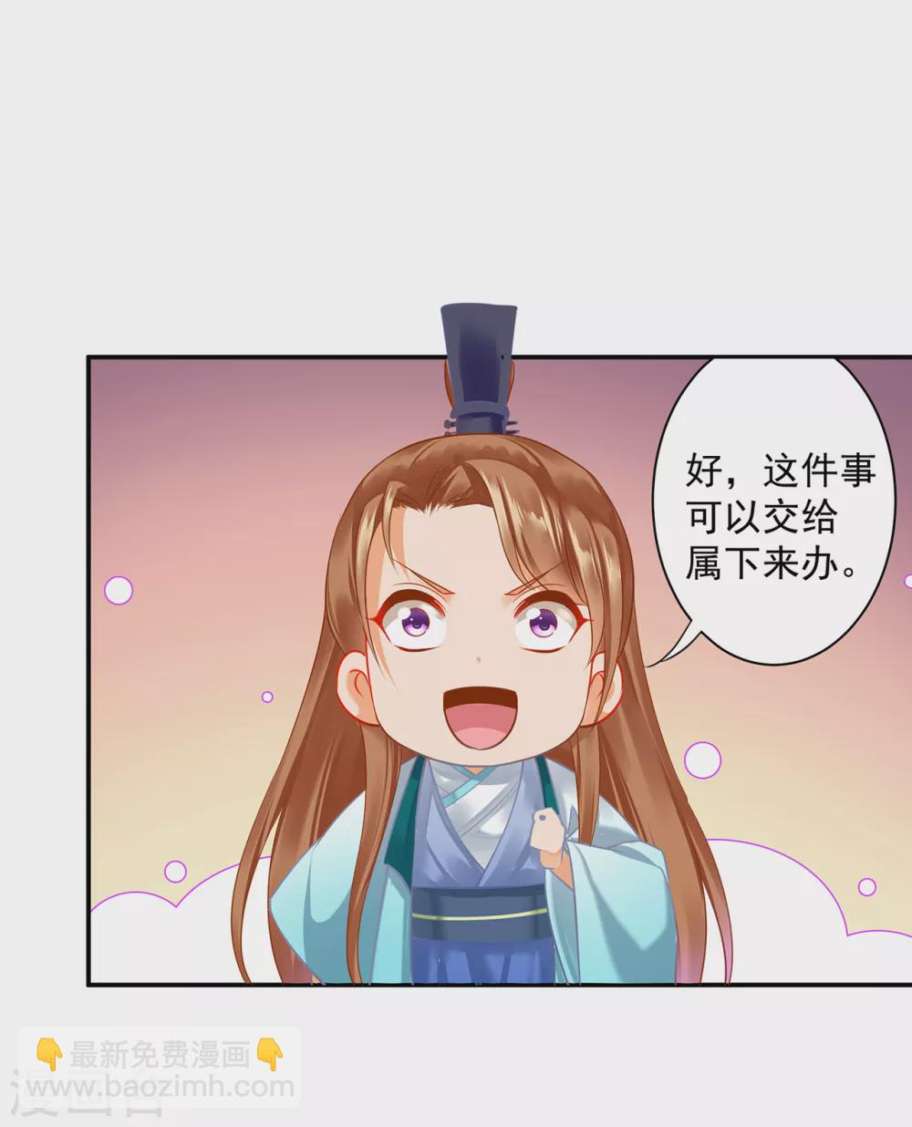🍶穿越王妃要升级 第219话 心累放手相忘于江湖 第13页