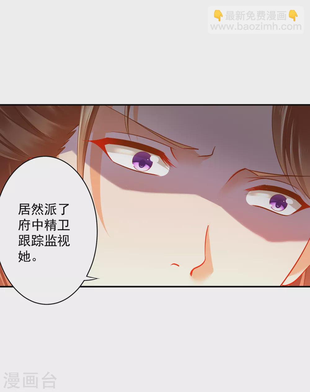🍶穿越王妃要升级 第219话 心累放手相忘于江湖 第27页