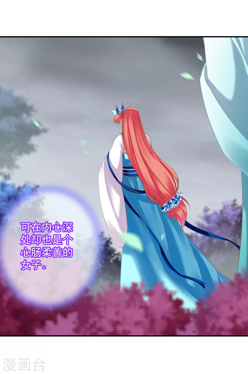 🍶穿越王妃要升级 第219话 心累放手相忘于江湖 第5页