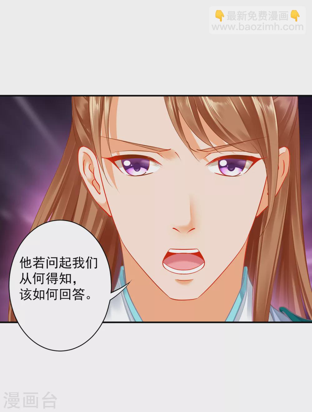 🍶穿越王妃要升级 第219话 心累放手相忘于江湖 第9页