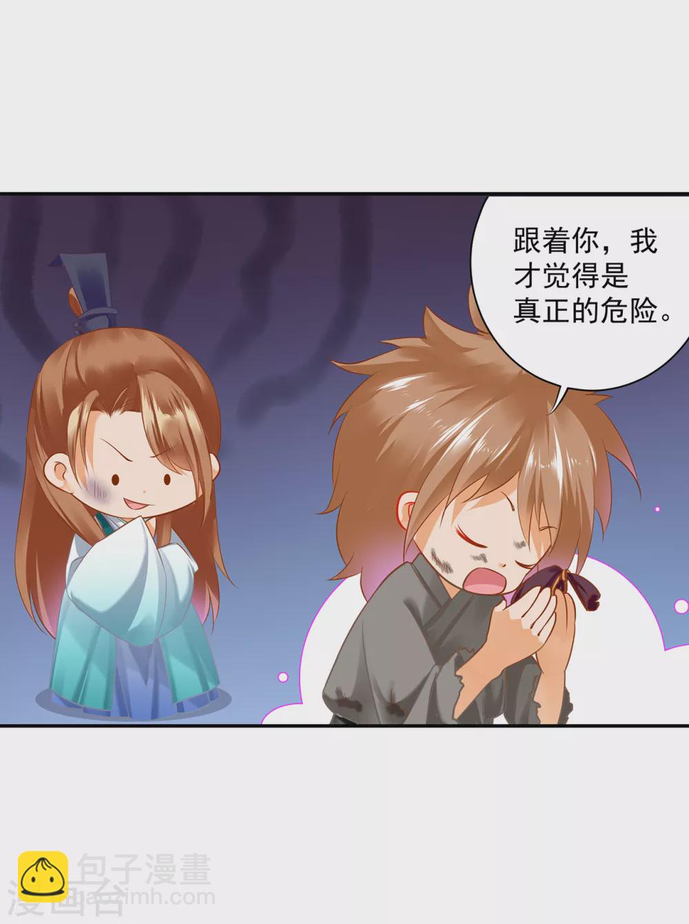🍶穿越王妃要升级 第221话 被小乞儿嫌弃的元枫 第11页