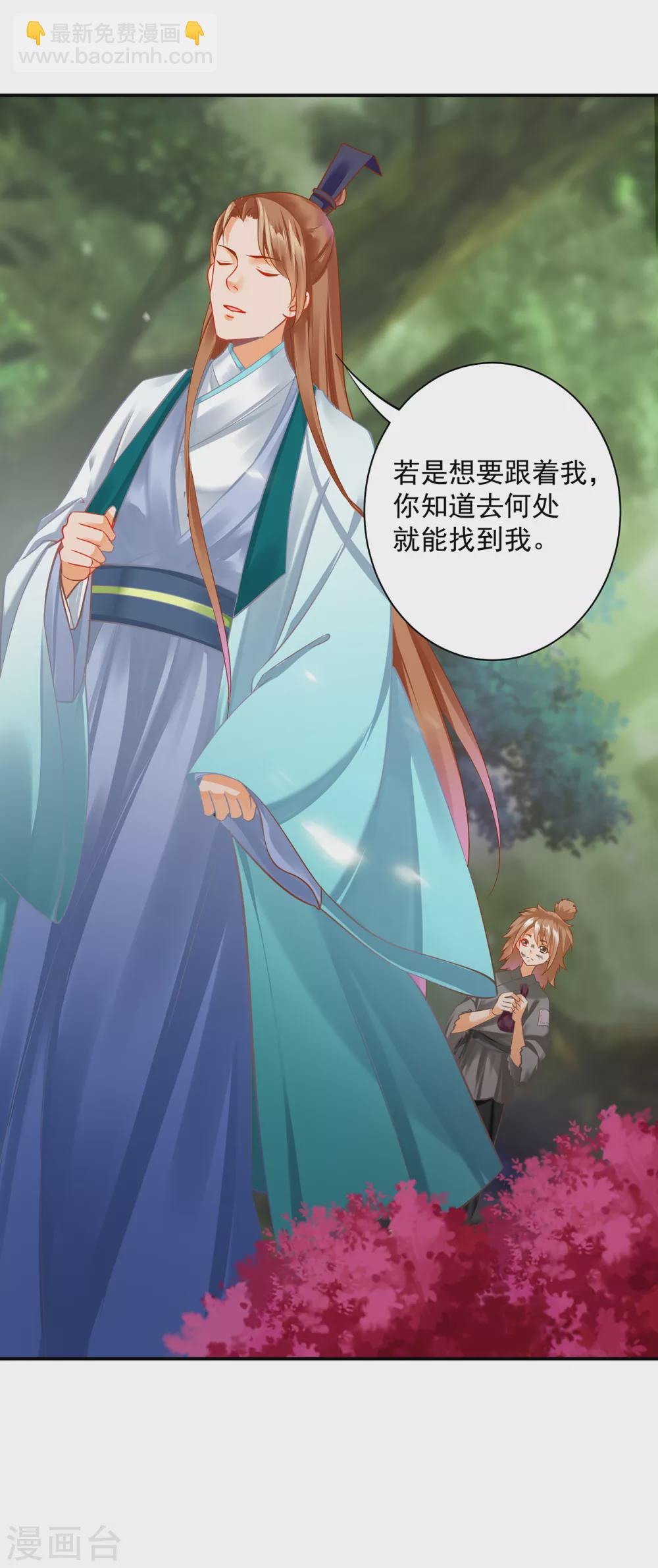 🍶穿越王妃要升级 第221话 被小乞儿嫌弃的元枫 第13页