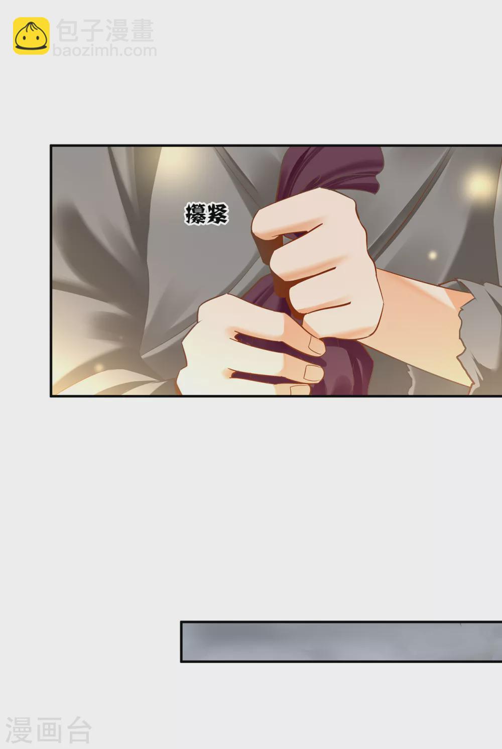 🍶穿越王妃要升级 第221话 被小乞儿嫌弃的元枫 第15页
