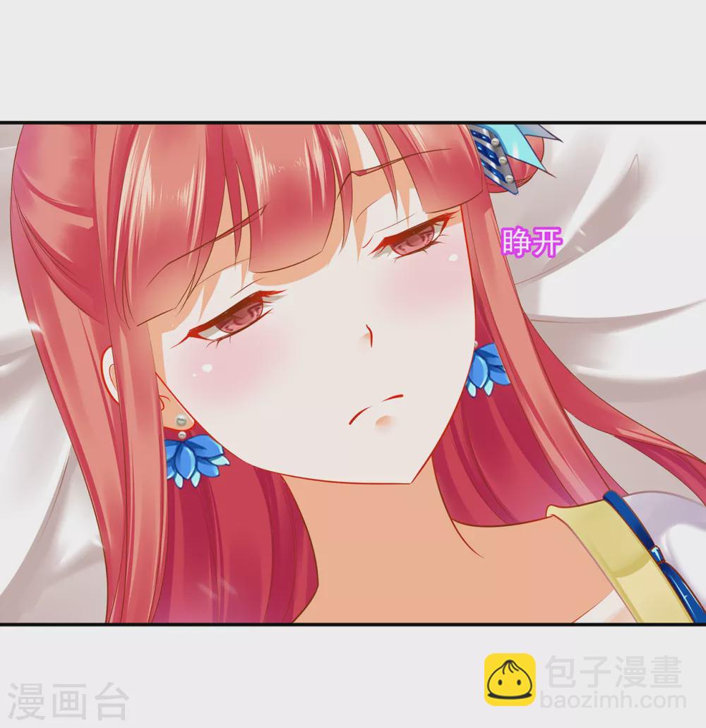 🍶穿越王妃要升级 第221话 被小乞儿嫌弃的元枫 第18页