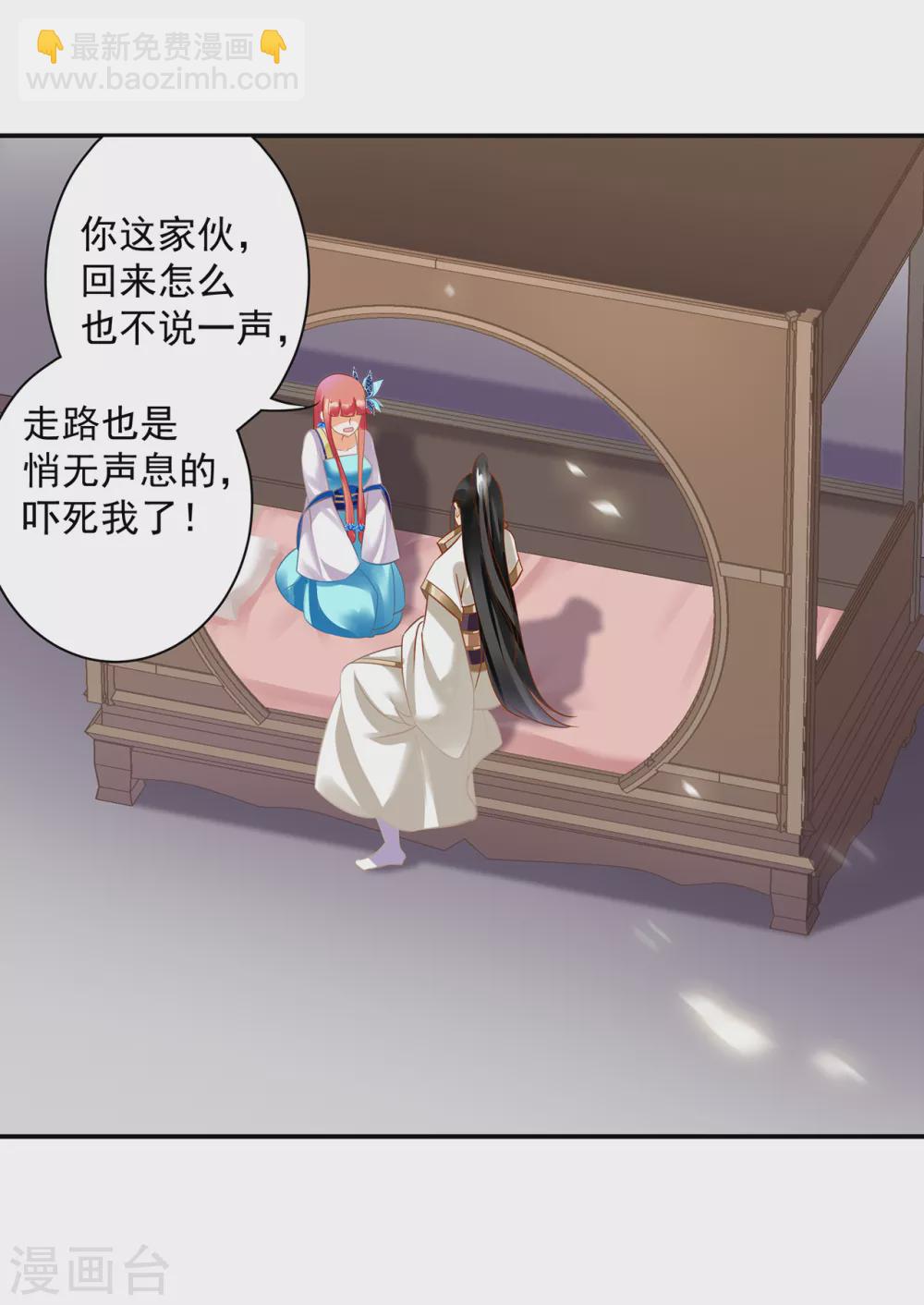 🍶穿越王妃要升级 第221话 被小乞儿嫌弃的元枫 第21页