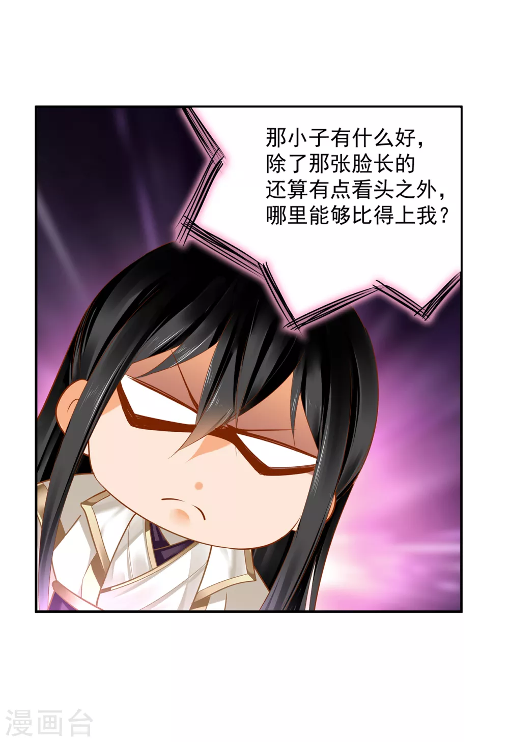 🍶穿越王妃要升级 第221话 被小乞儿嫌弃的元枫 第31页