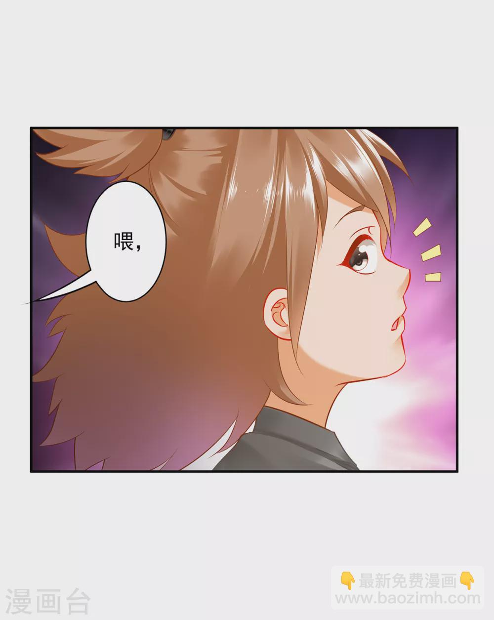 🍶穿越王妃要升级 第221话 被小乞儿嫌弃的元枫 第8页