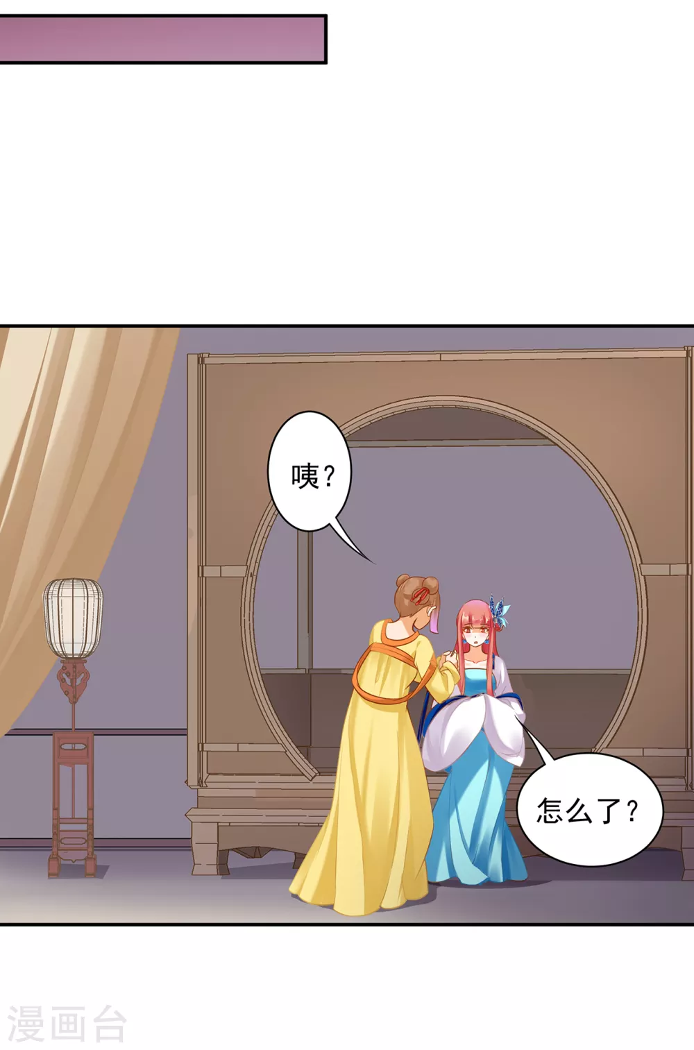 🍶穿越王妃要升级 第223话 春杏的未来 第11页