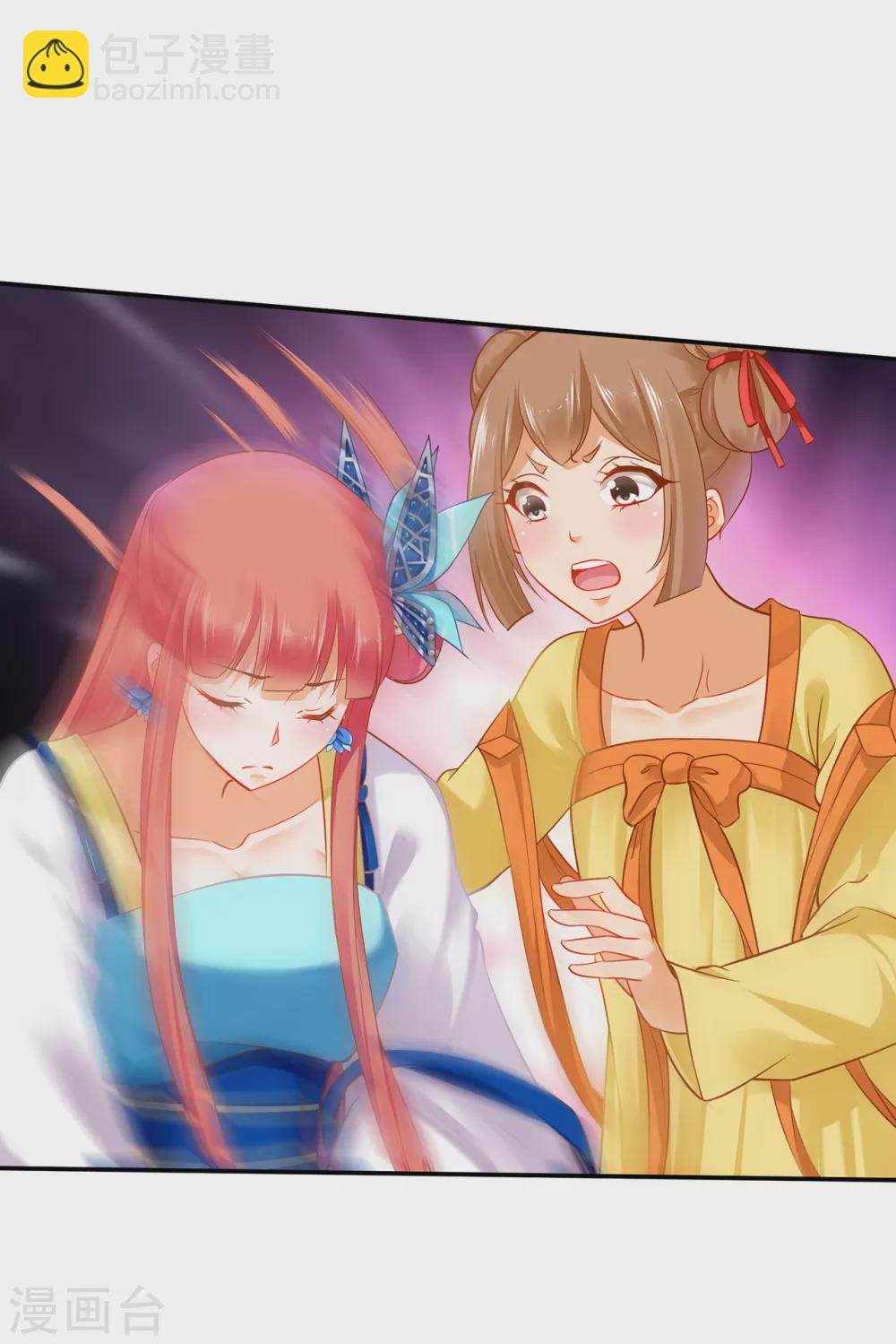 🍶穿越王妃要升级 第223话 春杏的未来 第5页