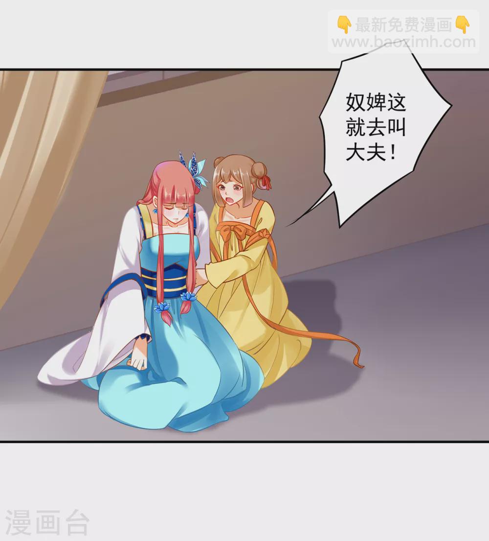 🍶穿越王妃要升级 第223话 春杏的未来 第6页