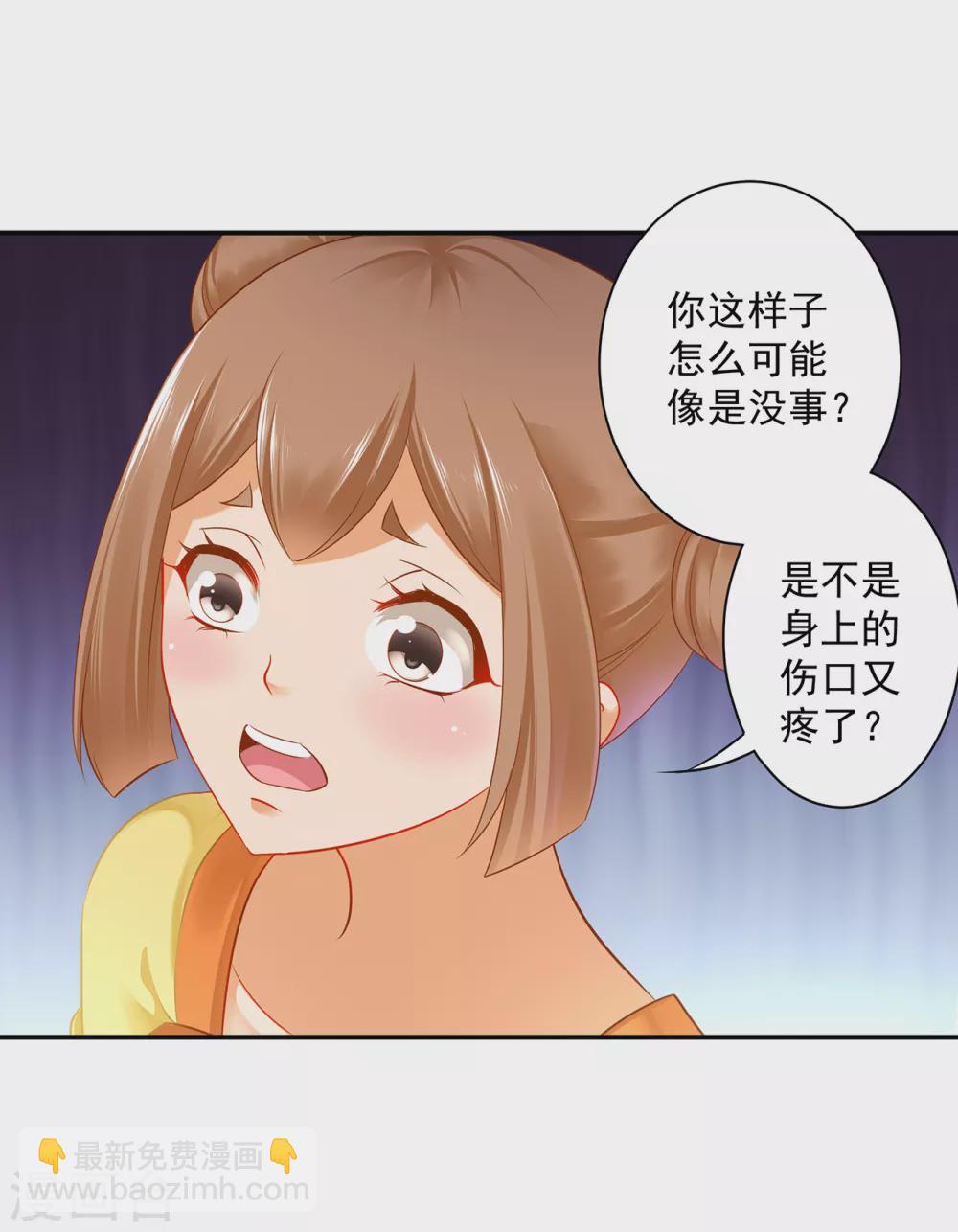 🍶穿越王妃要升级 第223话 春杏的未来 第9页