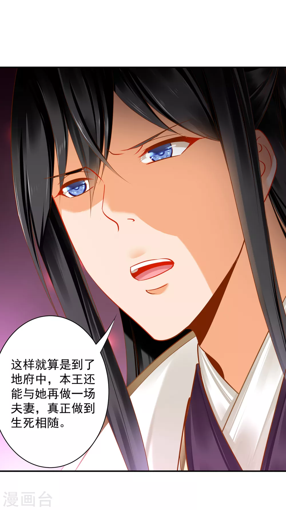 🍶穿越王妃要升级 第225话 她的秘密 第9页