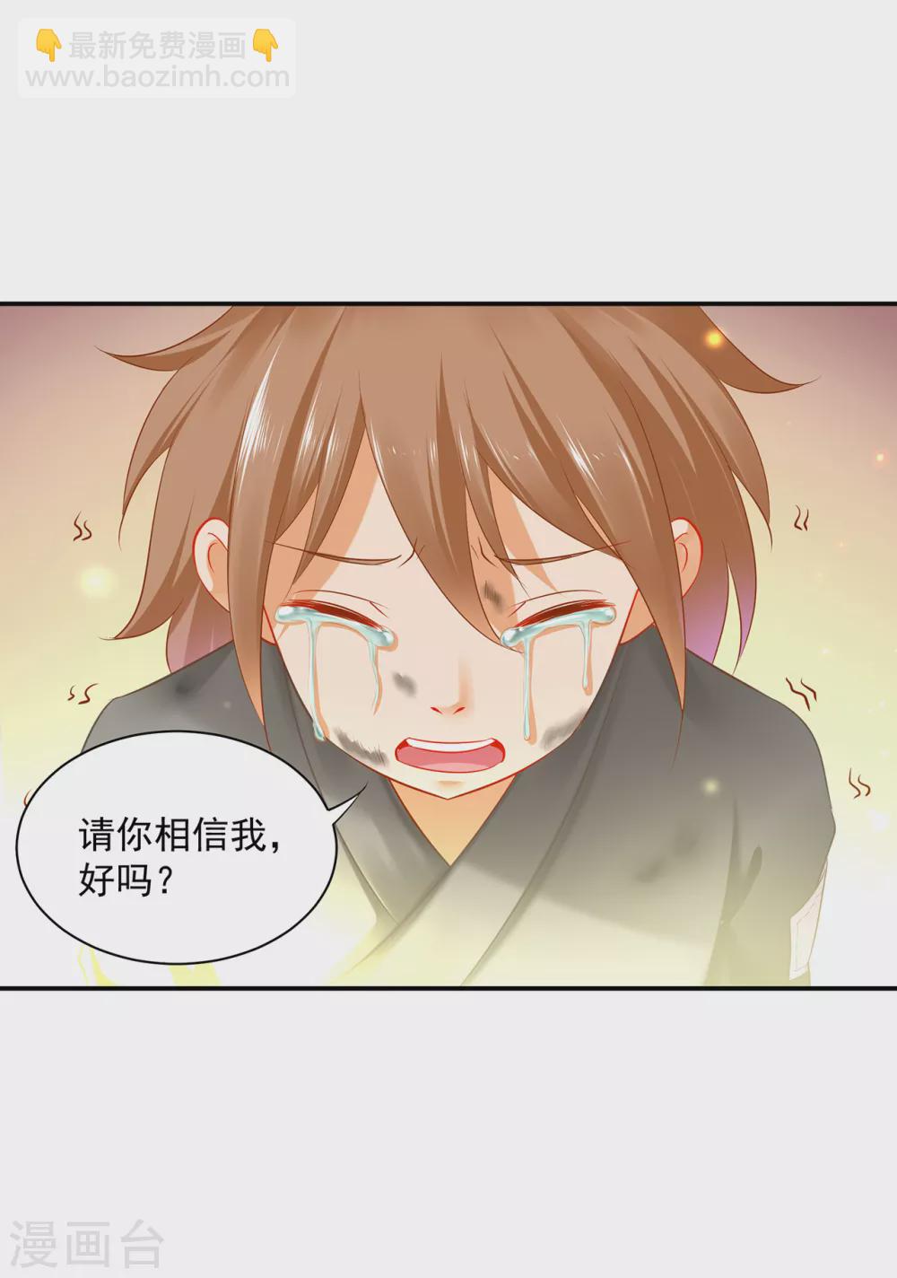 🍶穿越王妃要升级 第227话 不知列祖显灵会不会后悔 第12页