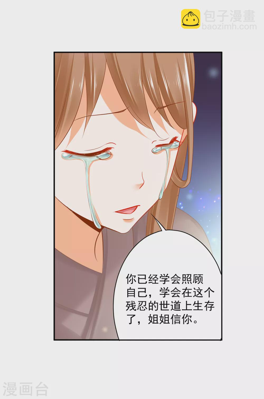 🍶穿越王妃要升级 第227话 不知列祖显灵会不会后悔 第15页