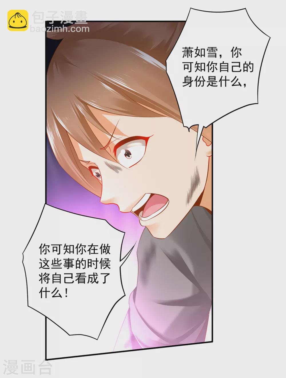🍶穿越王妃要升级 第227话 不知列祖显灵会不会后悔 第2页