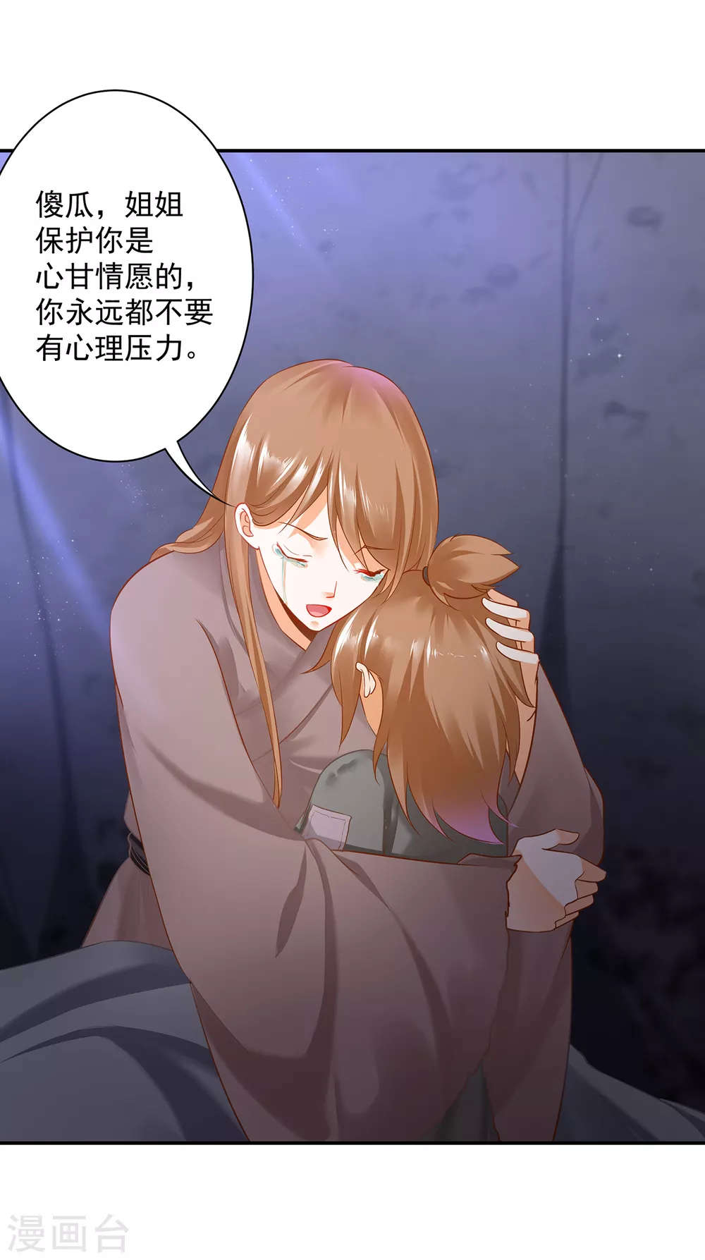 🍶穿越王妃要升级 第227话 不知列祖显灵会不会后悔 第21页
