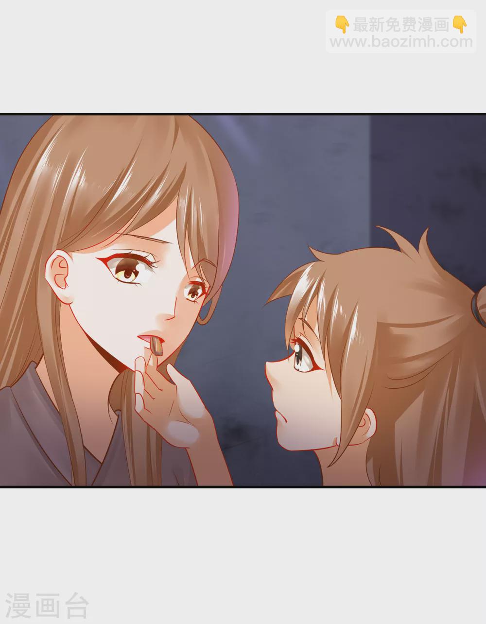 🍶穿越王妃要升级 第227话 不知列祖显灵会不会后悔 第23页